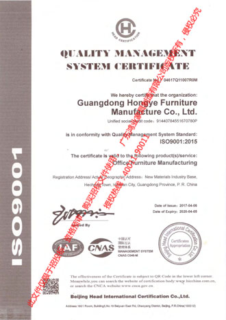质量管理体系认证证书ISO90012015标准 英文版